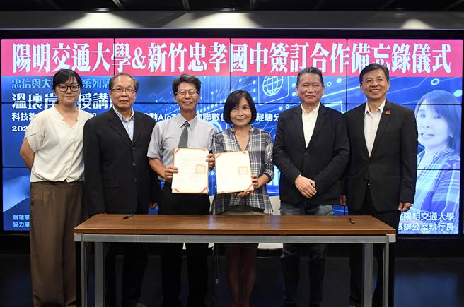 阳明交通大学社会责任推展办公室与在地国高中建立教育合作伙伴关系，19日与新竹县忠信学校、忠孝国中和东兴国中签订了教育合作伙伴备忘录。（忠信学校提供／邱立雅竹县传真）