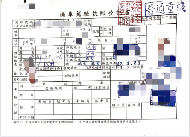 赖男家属强调，赖男今年4月才考上驾照，对大学生活充满期待，不可能轻生。（家属提供）