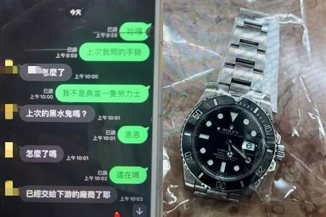 陈姓老板意外发现曾姓员工与当舖联繫，对方称黑水鬼已交给下游厂商。（翻摄照片／高雄洪靖宜传真）