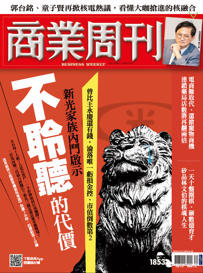 商业周刊第1853期