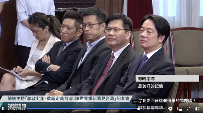 执政7周年 蔡英文、赖清德 台上台下两样情。曾薏苹截图