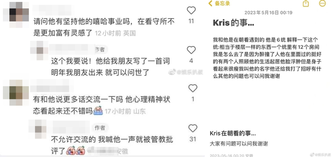 网友透露吴亦凡有两个人帮忙照顾生活起居。（图／翻摄自微博）