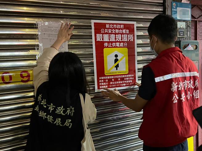 该处近多次查获违规情事，针对违规业者除依照《都市计画法》第79条规定再处以罚缓并执行断水及断电处分。（新北市城乡局提供）