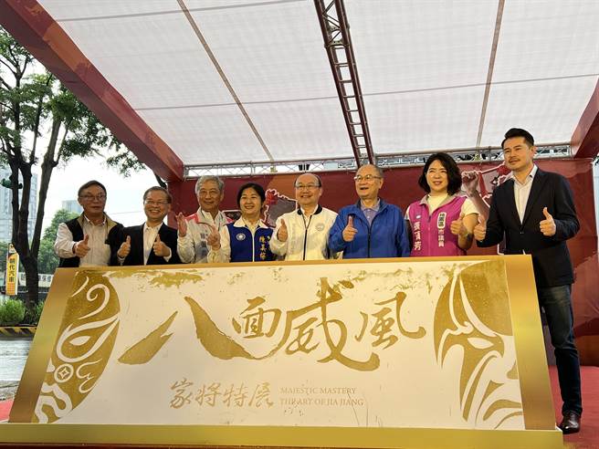 桃园市文化基金会即起至7月30日规画雅俗共赏的「八面威风家将特展」，让民眾认识结合戏曲、武术、刺绣、脸谱等艺术的家将文化。(蔡依珍摄)