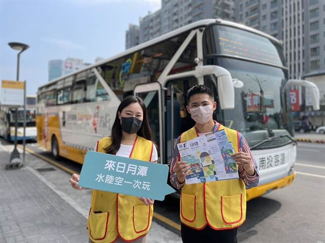 交通部观光局为强化疫后经济、促进国旅活络，特别推出台湾好行票价半价优惠活动。（南投县政府提供／冯惠宜南投传真）