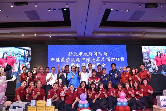 新北市义勇消防总队救护大队于今（20日）举办新庄义消救护中队成军活动暨救护器材捐赠典礼。（新北市消防局提供）
