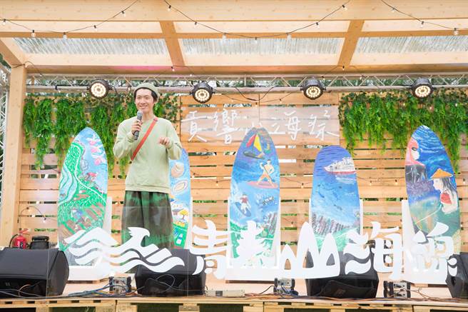 「星空x艺素村」林宜秋老师于开幕仪式中分享衝浪板艺术装置设计理念，包含海女採集石花藻、水上运动、贡寮鲍及福隆便当等贡寮当地特色。（新北市政府提供／徐佑升新北传真）