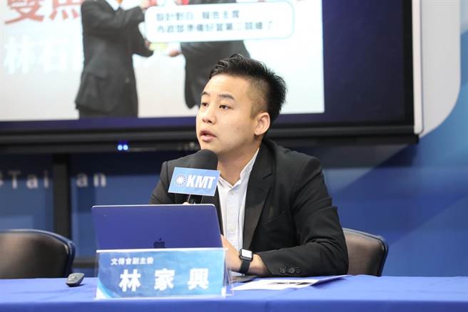 国民党发言人林家兴。（文传会提供）