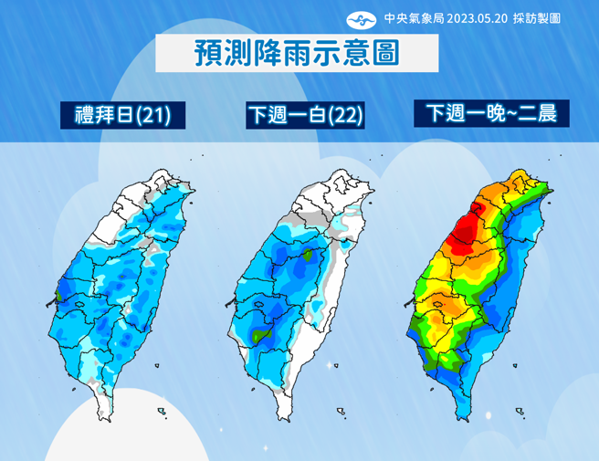 气象局预估，22日晚间将有一波锋面快速通过，全台降雨机率增加。（图／气象局提供）