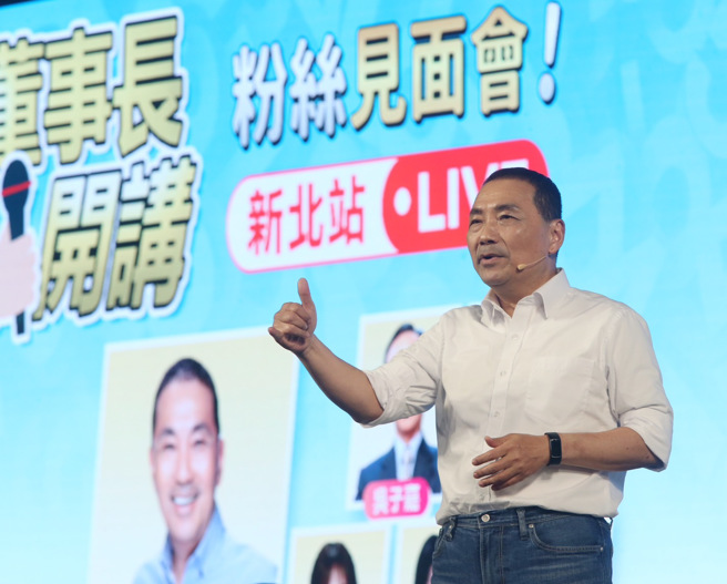 代表国民党参选2024总统的新北市长侯友宜20日晚间在绿营大本营三重参加美丽岛电子报网路节目「董事长开讲」举办的粉丝见面会，侯市长（见图）畅谈他一生公职生涯点滴。（陈怡诚摄）