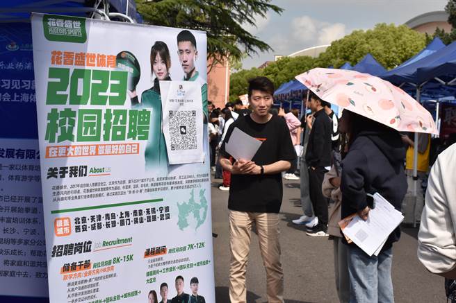 上海楊浦區近日針對兩岸暨港澳僑大學生，舉辦一場實習見習就業專場招聘會。（陳冠宇攝）