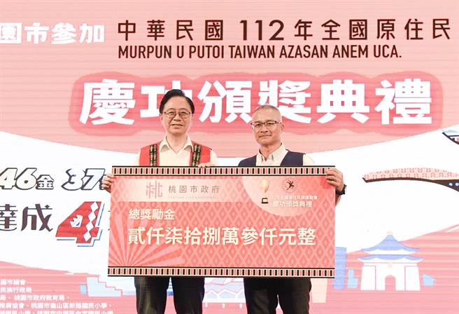 为奖励平日辛勤练习、为桃园争光的运动选手，市府颁发超过2000万元的高额奖金。（桃园市政府提供／蔡明亘桃园传真）