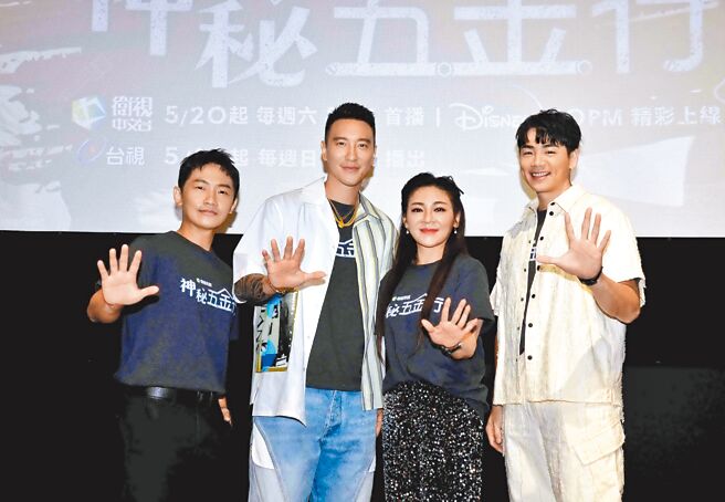 蔡昌宪（左起）、王阳明、王彩桦、禾浩辰昨出席参与的实境节目《神秘五金行》特映会。（卫视中文台提供）