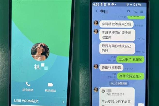 使用美女图网友要求李男将钱领出。（翻摄照片／高雄洪靖宜传真）