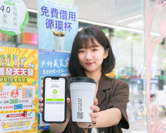 全家跨界打造环杯大联盟并设计易懂的循环杯借还指引，让民眾借还杯更上手，限时还有咖啡半价优惠。（全家提供）