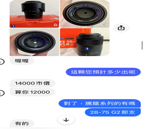 29岁林男自己无任何相机及镜头可贩售，为了取信买家，自网路下载各类相机及零件照片，佯称自己所有，可优惠出售。（台中市警察局提供／冯惠宜台中传真）