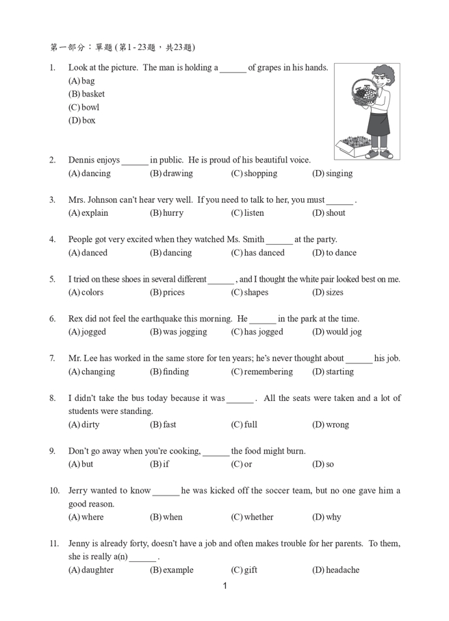 112年国中教育会考 英语科试题 (国中教育会考推动工作委员会 提供)