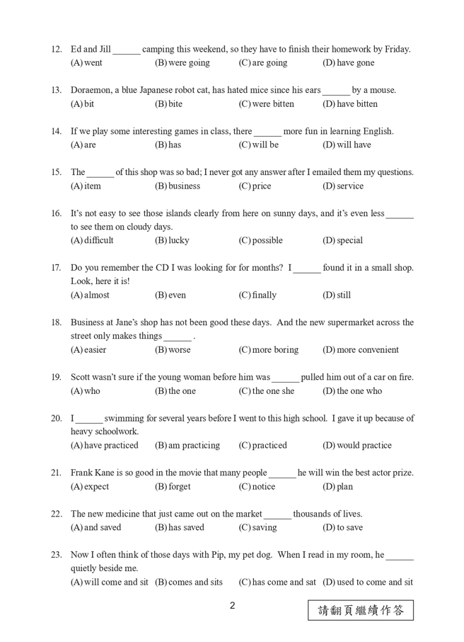 112年国中教育会考 英语科试题 (国中教育会考推动工作委员会 提供)