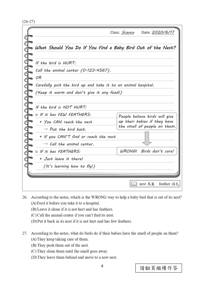 112年国中教育会考 英语科试题 (国中教育会考推动工作委员会 提供)