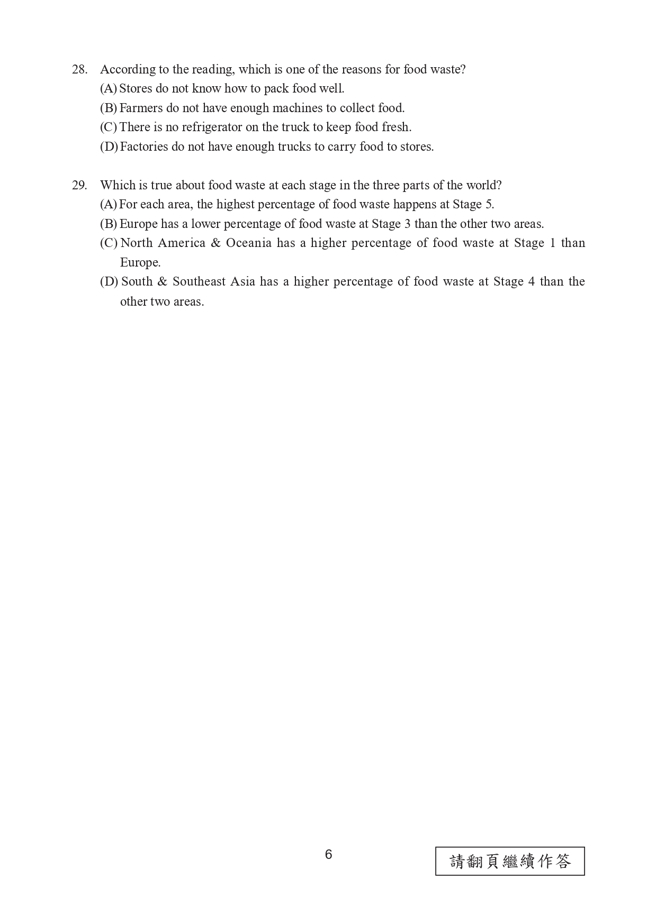 112年国中教育会考 英语科试题 (国中教育会考推动工作委员会 提供)