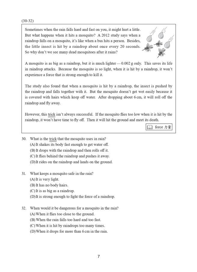 112年国中教育会考 英语科试题 (国中教育会考推动工作委员会 提供)
