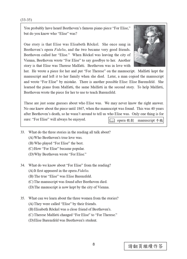 112年国中教育会考 英语科试题 (国中教育会考推动工作委员会 提供)