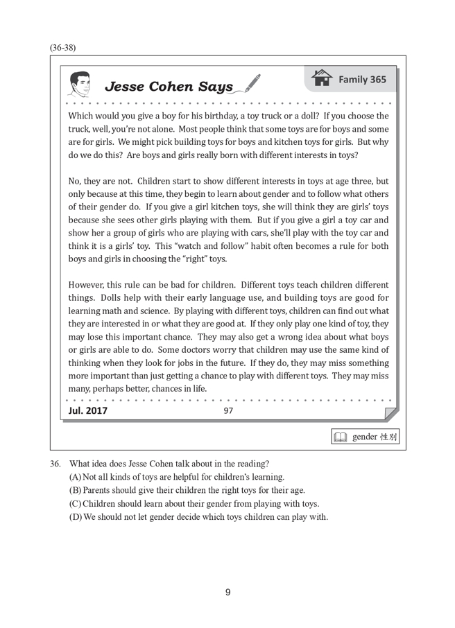 112年国中教育会考 英语科试题 (国中教育会考推动工作委员会 提供)