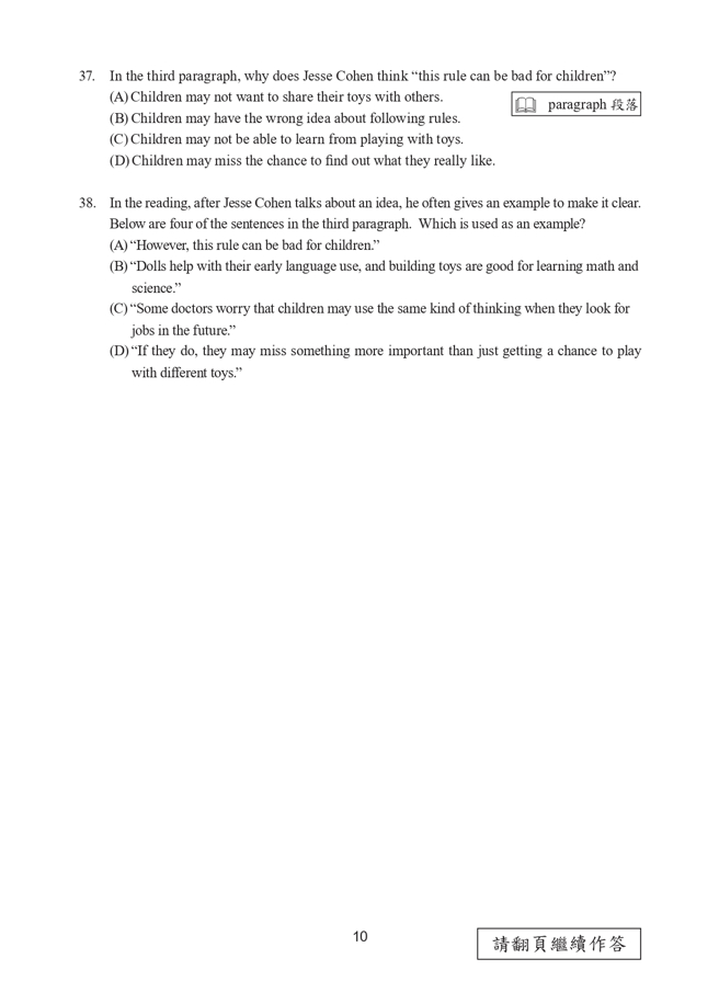 112年国中教育会考 英语科试题 (国中教育会考推动工作委员会 提供)