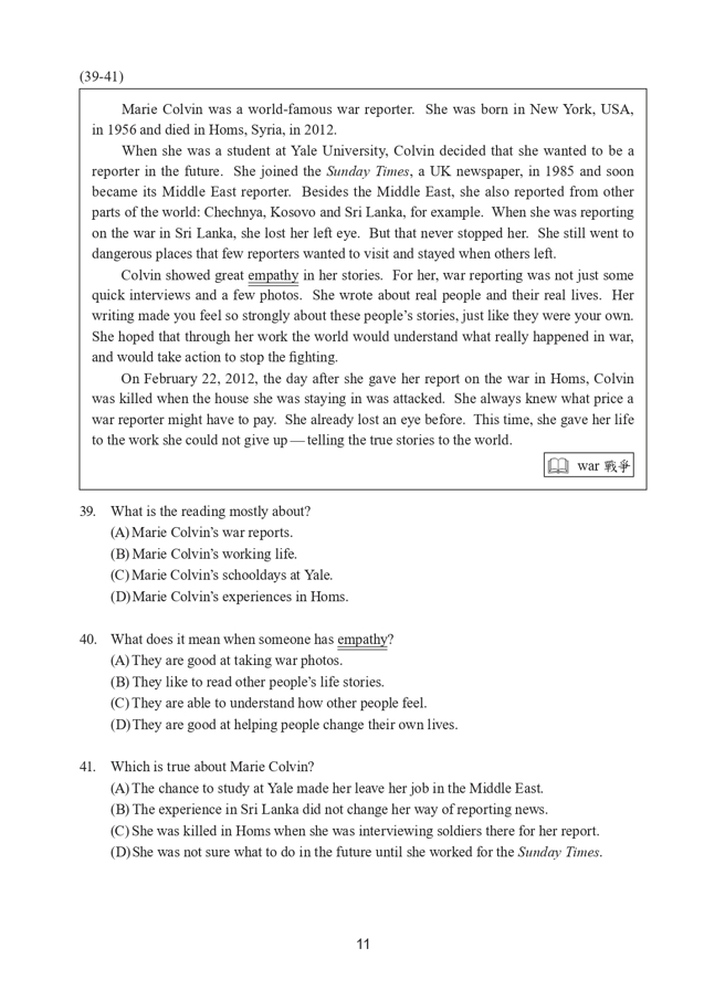 112年国中教育会考 英语科试题 (国中教育会考推动工作委员会 提供)