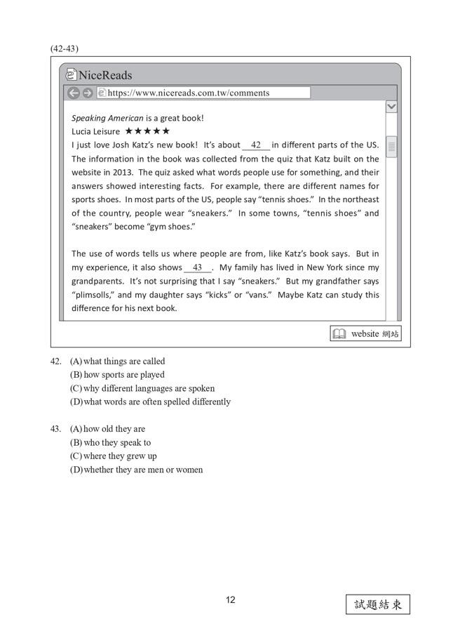 112年国中教育会考 英语科试题 (国中教育会考推动工作委员会 提供)