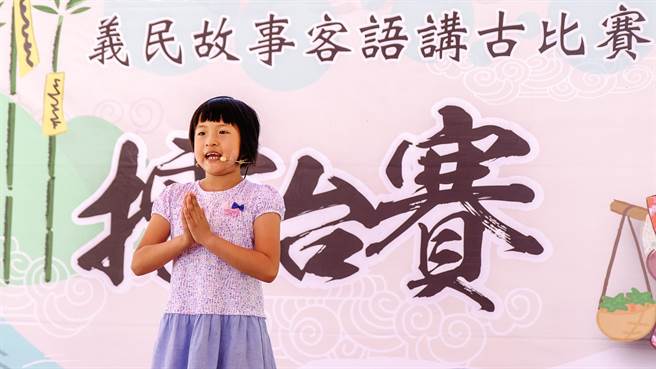 今年义民客语讲古比赛有参加奖，报名已开跑。（罗浚滨摄）
