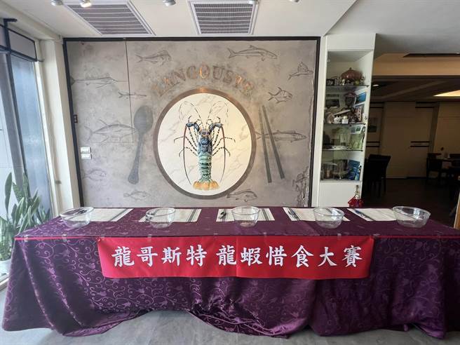 花莲知名海鲜餐厅今趁30周年之际，举办龙虾惜食大赛，参赛者在品嚐料理过程中，体会海洋永续与珍惜食物的重要性。（龙哥斯特海鲜餐厅提供／罗亦晽花莲传真）