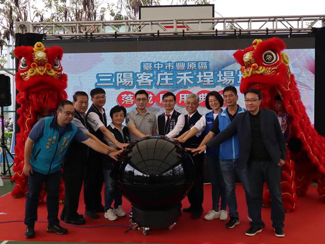 台中市丰原区三阳公园客庄禾埕多功能场域21日落成启用。（冯惠宜摄）