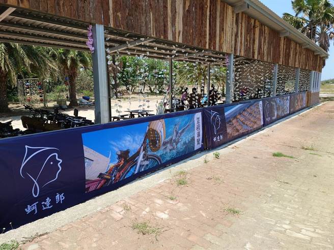 台南市将军区马沙沟社区发展协会今年结合邻近观光协会，在将军渔港区域内设立「蚵连郎休閒园区」。（台南市马沙沟观光休閒协会提供／张毓翎台南传真）