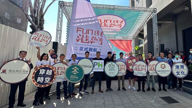 高市府今（21）日宣布启动「Fun现港湾—双语数位导览」系统，培训50名青年双语导览人才。（柯宗纬摄）