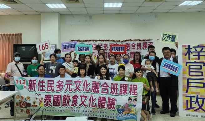 梓官户政事务所新住民「泰饮食文化」体验美味登场，户所今日与永安区公所及NGO 团体携手办理「新住民多元文化融合课程～泰国饮食文化体验」，让在地新住民朋友感受酸酸甜甜的幸福滋味。（梓官户政事务所提供／林雅惠高雄传真）