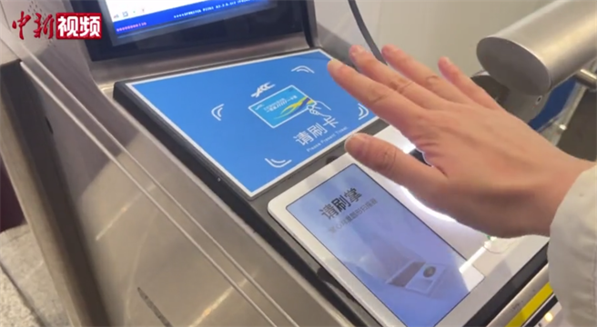 北京地铁大兴机场线21日首次启动「刷掌」进站服务，也成为北京首条透过生物识别掌纹支付技术应用的示范线。（截自中新网）