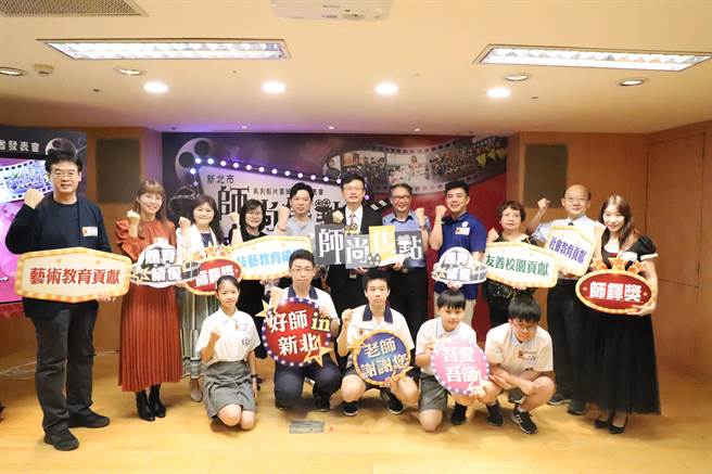 新北市今年拍摄「师尚焦点」系列影片，于教育局Youtube频道播出，让12位在教育领域重要推手走到幕前分享心路歷程，今举办首映记者会。（陈慰慈摄）