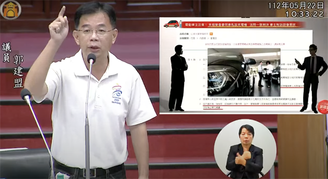 针对私设充电桩争议，高市议员郭建盟今（22）日质询时指出，中央能源局发布的Q＆A内容过于淡化「违法」行为，要求高市工务局函示中央修正其解释。（柯宗纬翻摄）