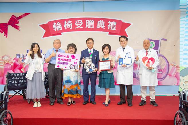 南山人寿阳光通讯处经理柯怡如聚集力量，共同捐赠30台轮椅给童综合医院。（童综合提供／陈淑娥台中传真）