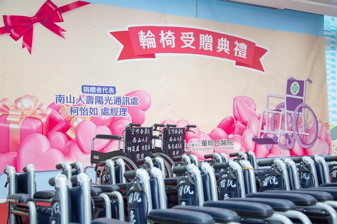 南山人寿阳光通讯处经理柯怡如聚集力量，共同捐赠30台轮椅给童综合医院。（童综合提供／陈淑娥台中传真）