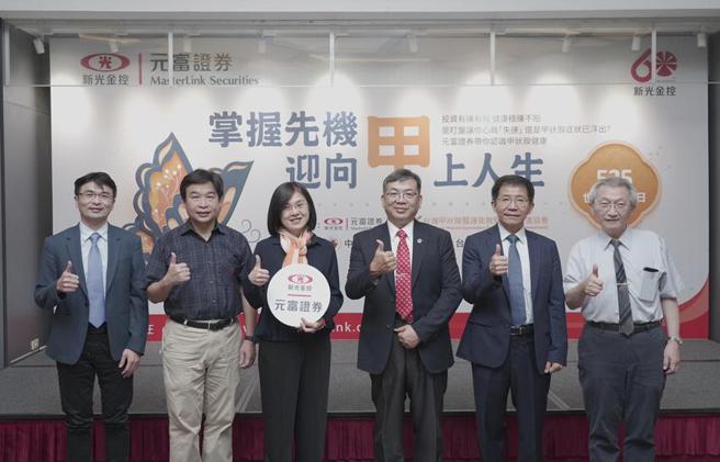 （左起中山附医医学影像部医师郑凯伦、台湾内分泌外科医学会理事长陈坤源、元富证券公共事务暨行销部资深协理许恬忻、台湾甲状腺医护卫教暨健康促进协会理事长諶鸿远、中华民国内分泌学会理事长刘凤炫、土城医院新陈代谢科医师陈思达。图／元富证券提供）