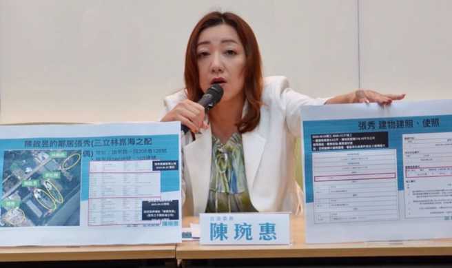 民眾党立委陈琬惠22日爆料，绿媒大亨林崑海家族涉嫌违法侵占国有地，绿权贵在高雄旗山的豪宅集体违法也只拆了一半。（图／翻摄自陈琬惠脸书）