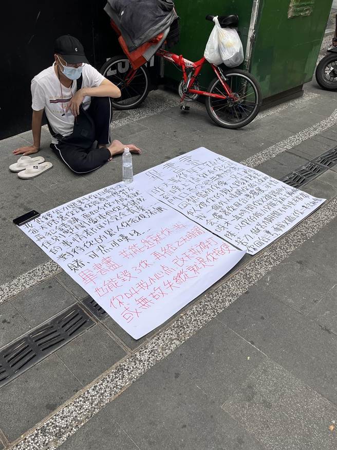 一名男子在街上用牌子控诉毕书尽。（翻摄自路上观察学院脸书）