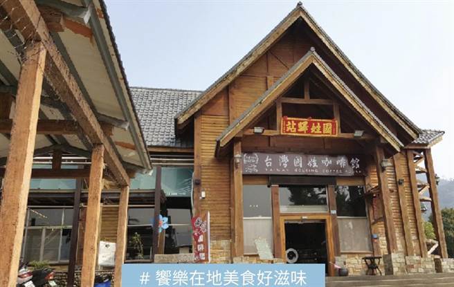 南投县政府利用俄罗斯原木在国姓乡所打造的国姓驿站，使用超过20年，木造建筑难敌台湾气候高温多雨，县府决议拆屋还地。（福龟休閒农业区提供／杨静茹南投传真）