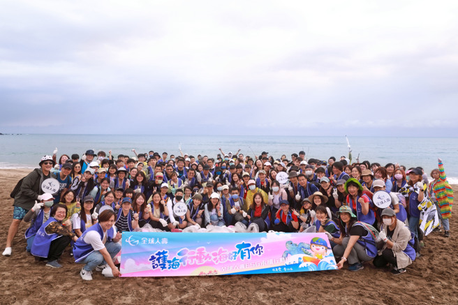 落实ESG为地球保险，全球人寿号召同仁澎湖、新北护海净滩。（全球人寿提供）