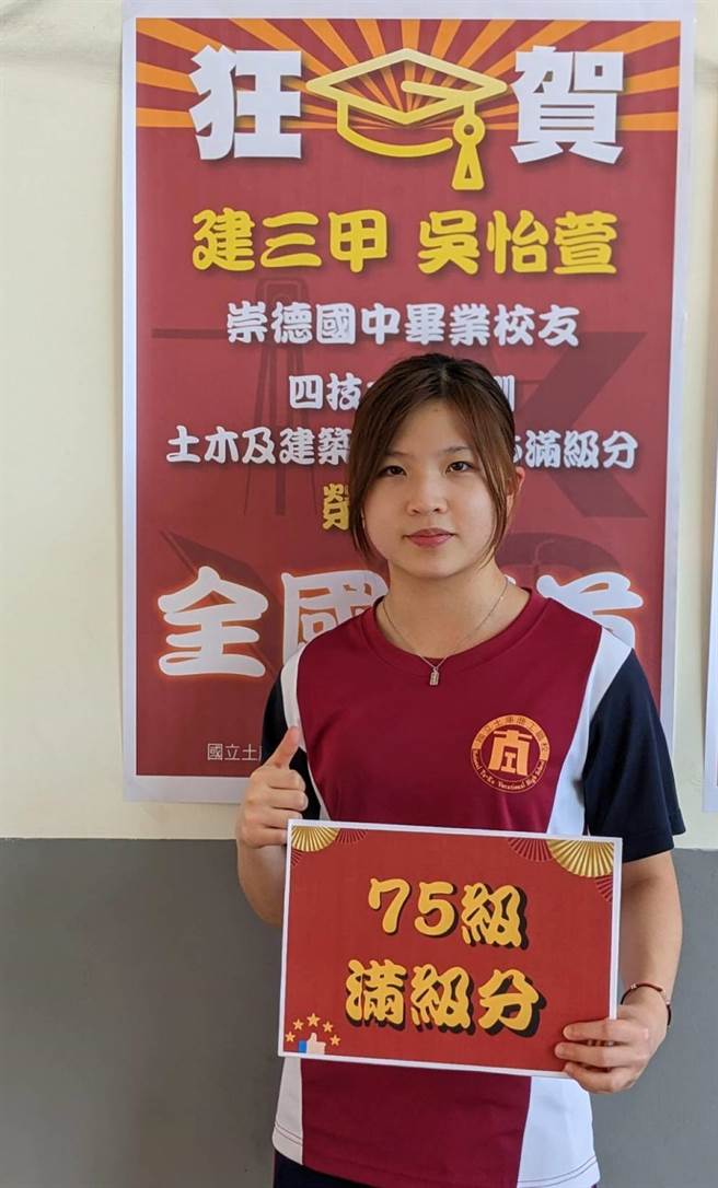 云林县土库商工吴怡萱统测全国榜首，创学校纪录激励学弟妹。（土库商工提供／张朝欣云林传真）