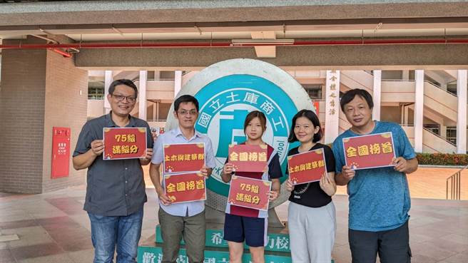 云林县土库商工吴怡萱（中）统测全国土木及建筑群榜首，笃定上台科大建筑系。（土库商工提供／张朝欣云林传真）