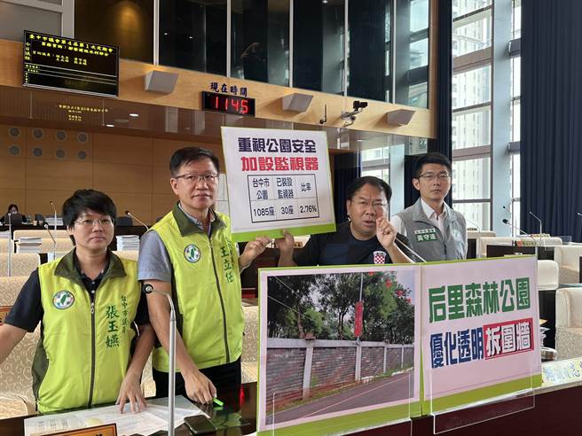 台中市议员张玉嬿(左起)、王立任、谢志忠、黄守达联合质询，要求以安全为第一考量，拆除公园围篱。(林欣仪摄)