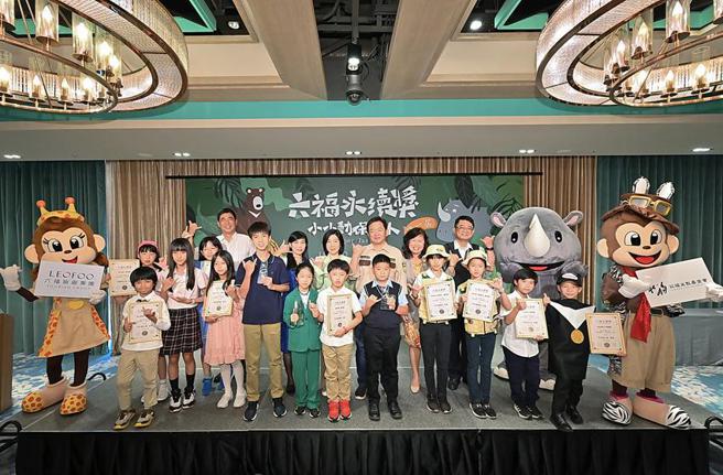 六福永续奖颁奖典礼贵宾云集，六福旅游集团董事长庄丰如(左10)、六福旅游集团总裁暨庄福文教基金会董事长赖振融(右7)，以及来自产官学界的评审团特别出席颁奖典礼颁奖，给予得奖者肯定。（图／六福旅游集团提供）